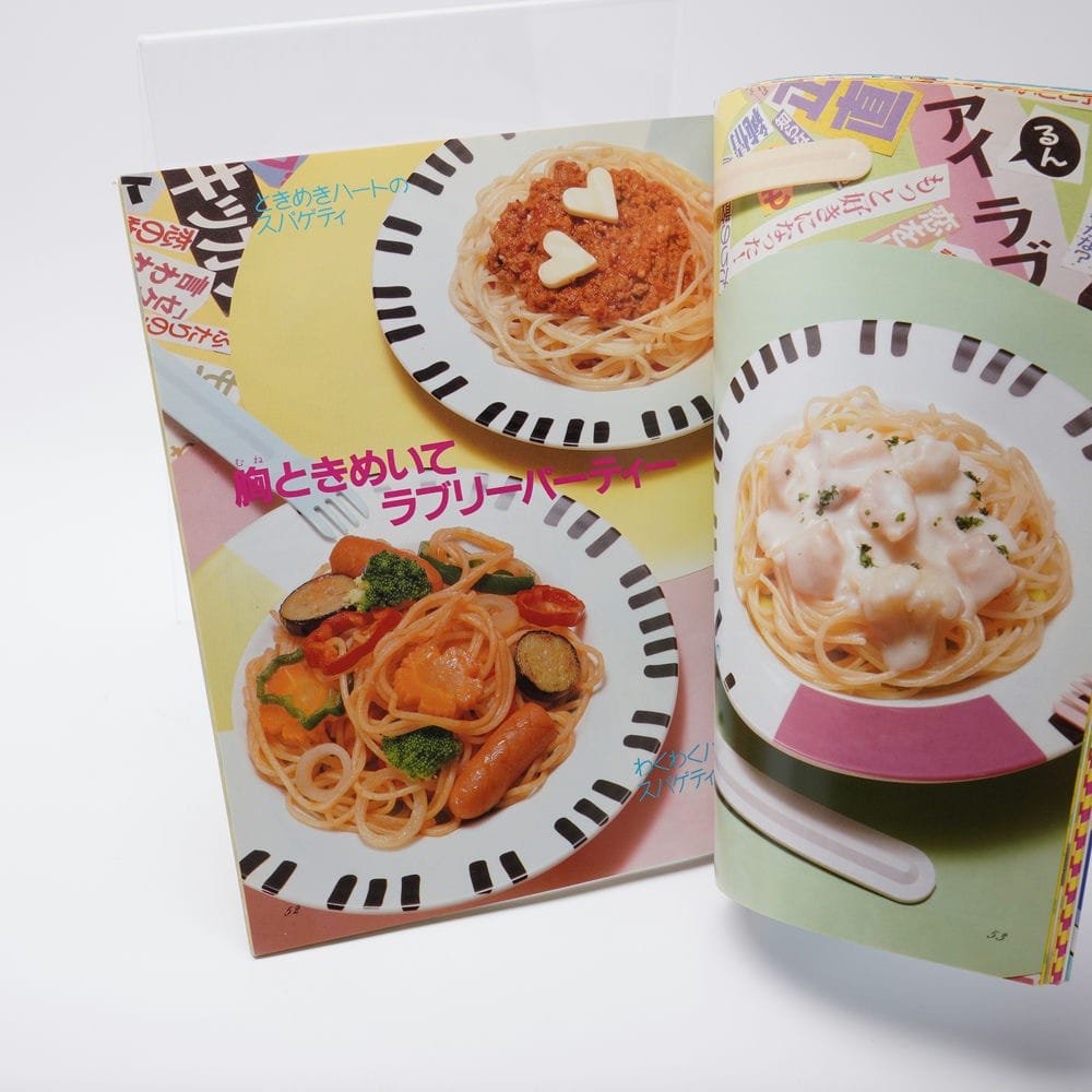 たのしいお料理作りのひみつ 第1巻 パーティークッキング わん