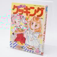 ルネの魔女っこ入門 ルネ・ヴァン・ダール MyBirthdayの本