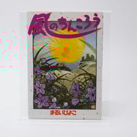 【信】早見純 これが芸術だ　初版 m16192405460_1.jpg?1748942397