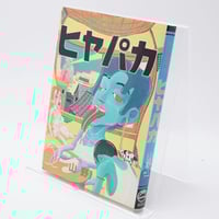 シリーズ危険な子供たち 死体あそび ハロウィン少女コミック館 日菜