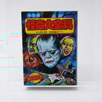 全国版幽霊デートコースマップ | 古書牛歩