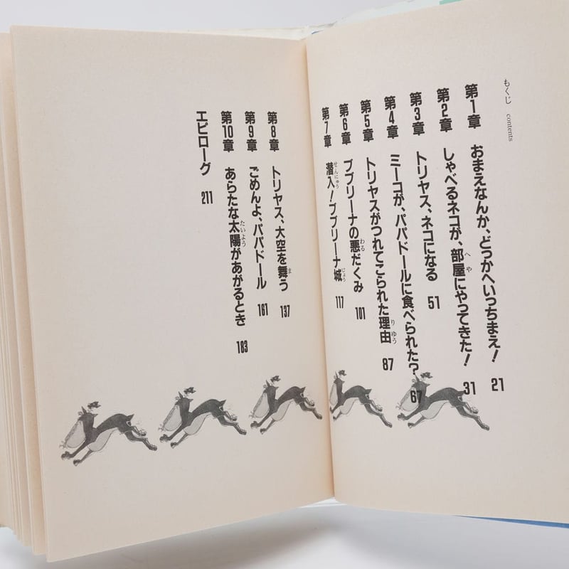 【中古】 バニパルウィット 突然！猫の国/キネマ旬報社/なかむらたかし バニパルウィット 突然!猫の国 佐藤和治/なかむらたかし | 古書牛歩
