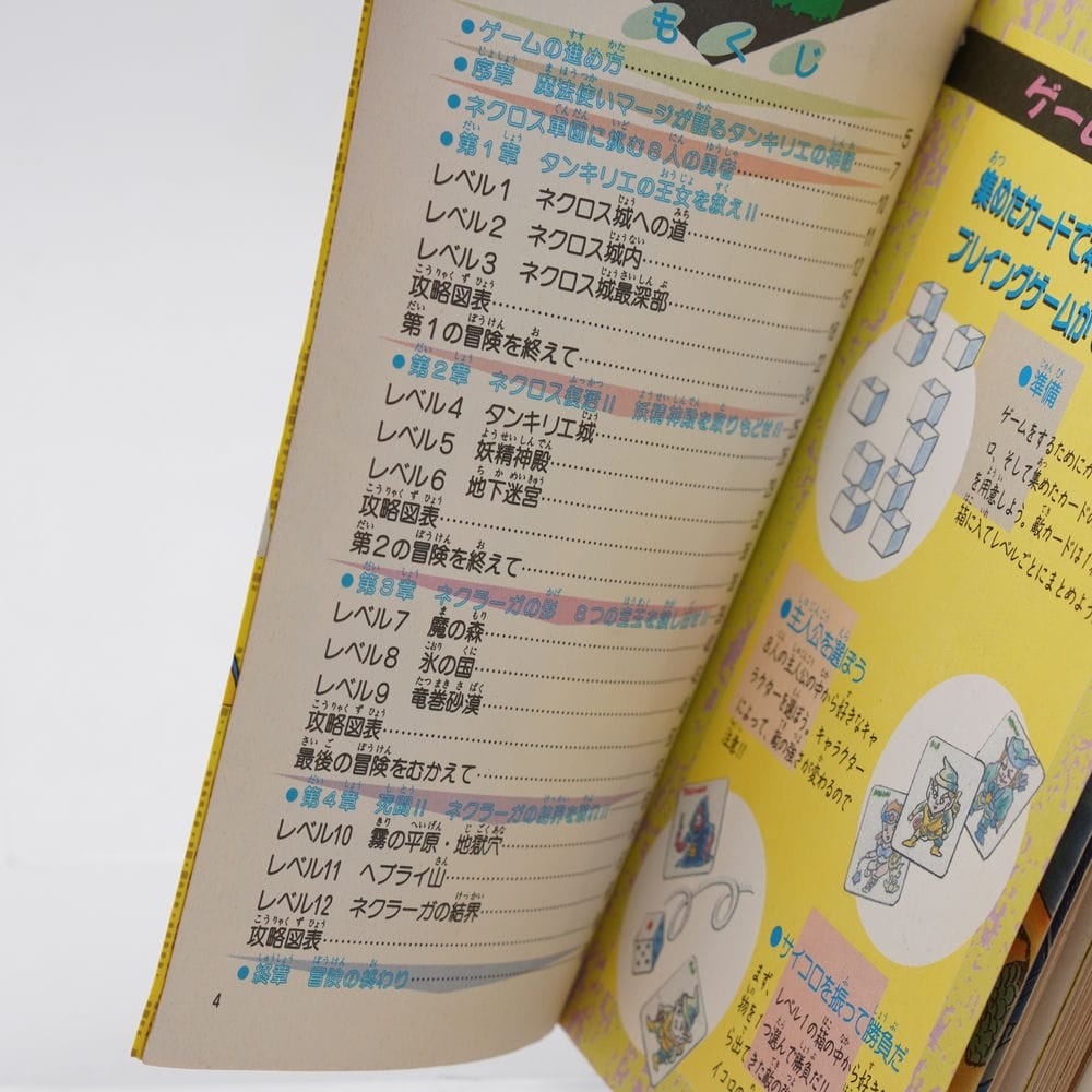 わんぱっくコミック完ペキ本 おまけシール&カード ネクロスの わんぱっくコミック完ペキ本 おまけシール&カード ネクロスの