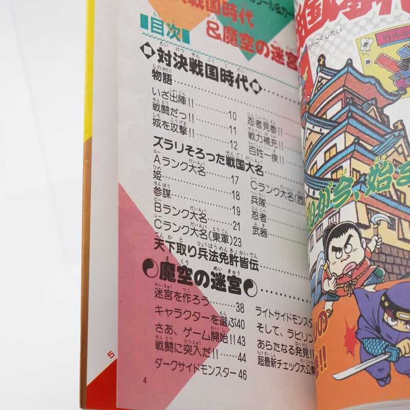 調*乳様 わんぱっくコミック増刊 超人気おまけシール&カード激突号 わんぱっくコミック増刊 超人気おまけシール&カード激突号 | 古書牛歩