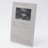 光の音 中村ハルコ pure and simple haruko nakamura | 古書牛歩 光の音 中村ハルコ pure and simple haruko nakamura | 古書牛歩