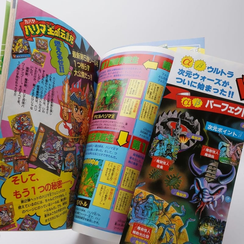 メルカリ便　わんぱっくコミック完ぺキ本　タイムスリップバトル わんぱっくコミック1988(S63)06.01