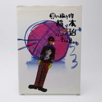 月光秘宝館 a.k.a 石原豪人 林月光画集 | 古書牛歩