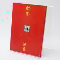 虹色ディップスイッチ ファミコン業界クエスト 堀井雄二 | 古書牛歩