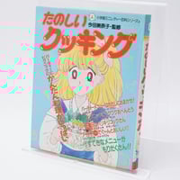 ミニレディ百科たのしいクッキング 小学館入門百科シリーズ 43 ミニレディ百科たのしいクッキング 小学館入門百科シリーズ 43
