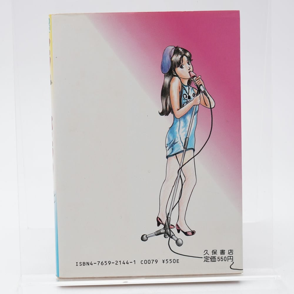 Pinky Panic 六波羅芳一 ピンキーパニック Pinky Panic 六波羅芳一 ピンキーパニック Amazon.co.jp