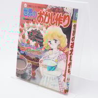 愛の妖精百科 こどもポケット百科 エミール・シェラザード | 古書牛歩