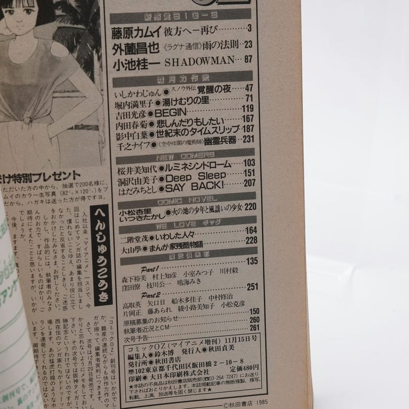 大正小町事件帖 櫻の一番! 初版全巻セット(保存用) Amazon.co.jp: くのいち小桜忍法帖(全4巻セット) : 斉藤洋: 本