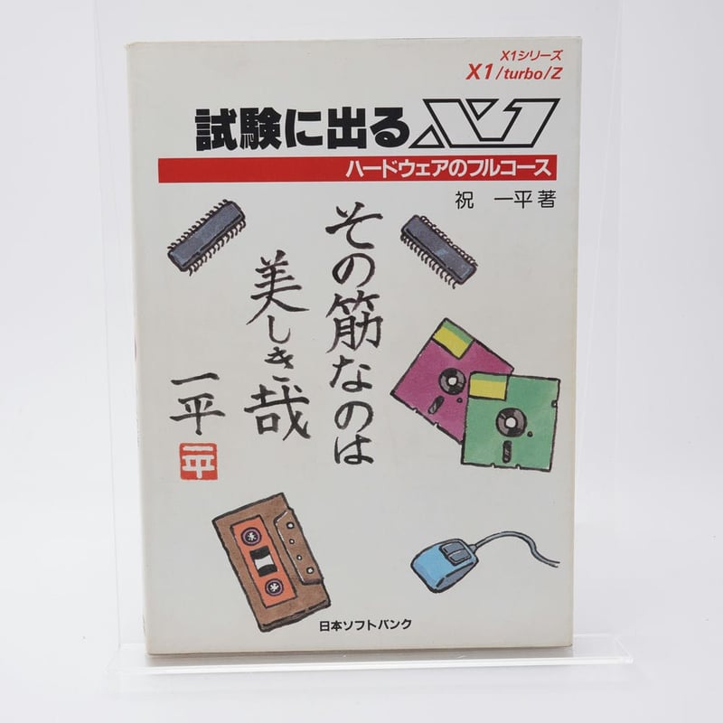 D プロフィール事前必読 岡野昭仁＠D-1グランプリ②- /-Akihito Okano D-1 Grand Prix ②