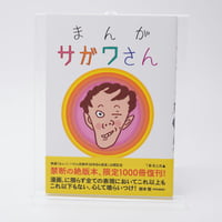 【 かなりレア!? なホラー漫画 初版本 】 死体あそび 日菜さちこ かなりレア!? なホラー漫画 初版本 】 死体あそび 日菜さちこ