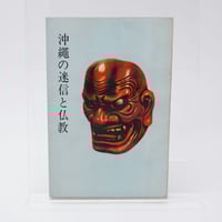 思想戦と国際秘密結社 | 古書牛歩