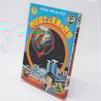 妖精の宝箱 ショーン・ケリー サラブレッド・ブックス | 古書牛歩
