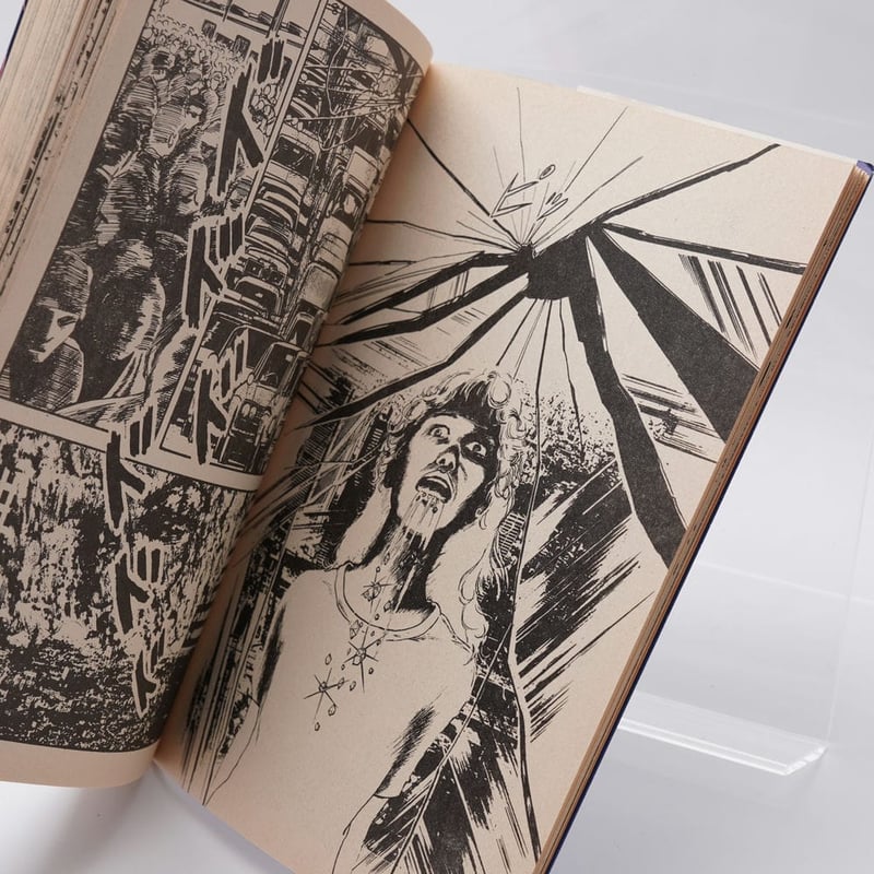 オダマキ 中村いくみ作品集 跋折羅劇画叢書4 | 古書牛歩 オダマキ 中村いくみ作品集 跋折羅劇画叢書4 | 古書牛歩