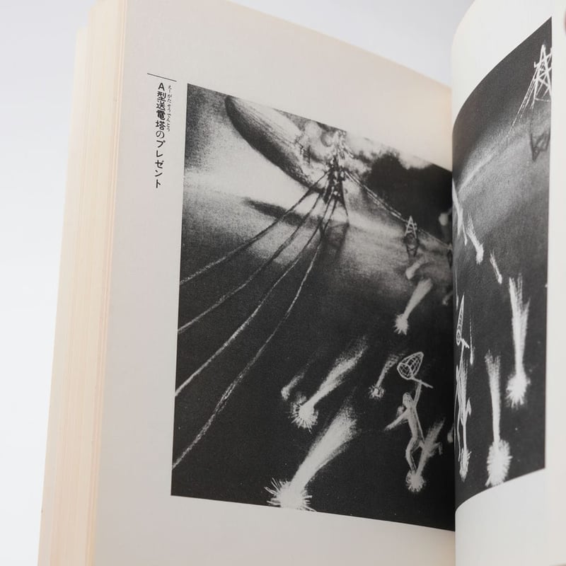 月街星物園 まりの・るうにい | 古書牛歩