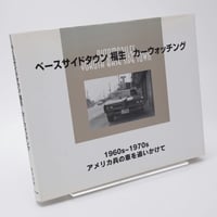 植物に 山村雅昭 (Gasho Yamamura) 写真集 | 古書牛歩