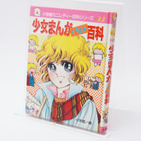 秋田書店のビバレディー百科ヘアスタイルとおしゃれ入門 秋田書店のビバレディー百科ヘアスタイルとおしゃれ入門 秋田