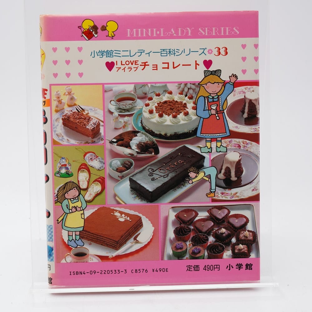 【希少レアコレクション品】チョコラブ/明日は明日の君が生まれる #Aリナミックス I Love CACAOCAT缶 ミックス 8個入 チョコ チョコレート