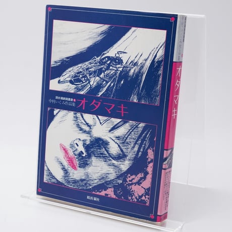 古書牛歩