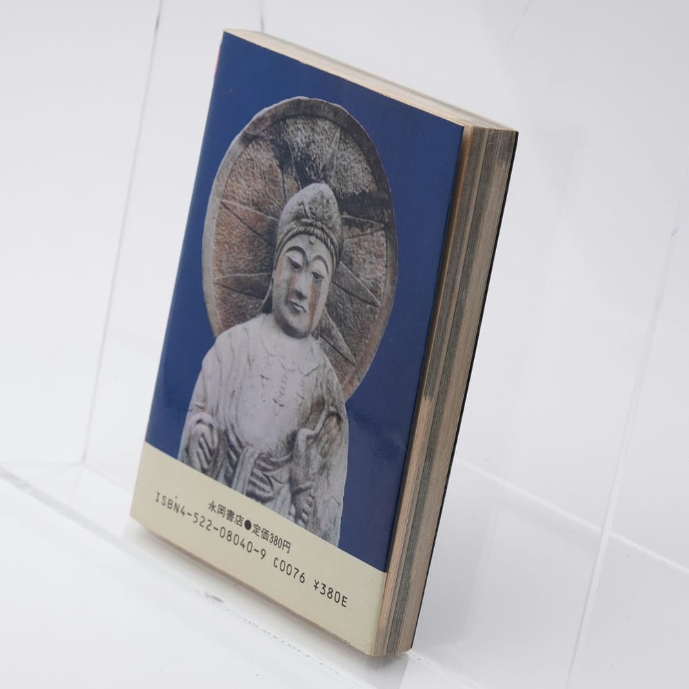 【中古】 日本怪奇ゾーン きょう出会うかもしれない恐怖現象/永岡書店/中岡俊哉 中古】 日本怪奇ゾーン きょう出会うかもしれない恐怖現象/永岡