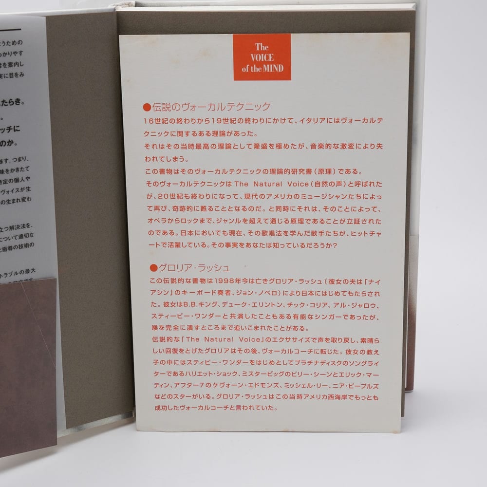 The VOICE of the MIND E・ハーバート＝チェザリー | 古書牛歩