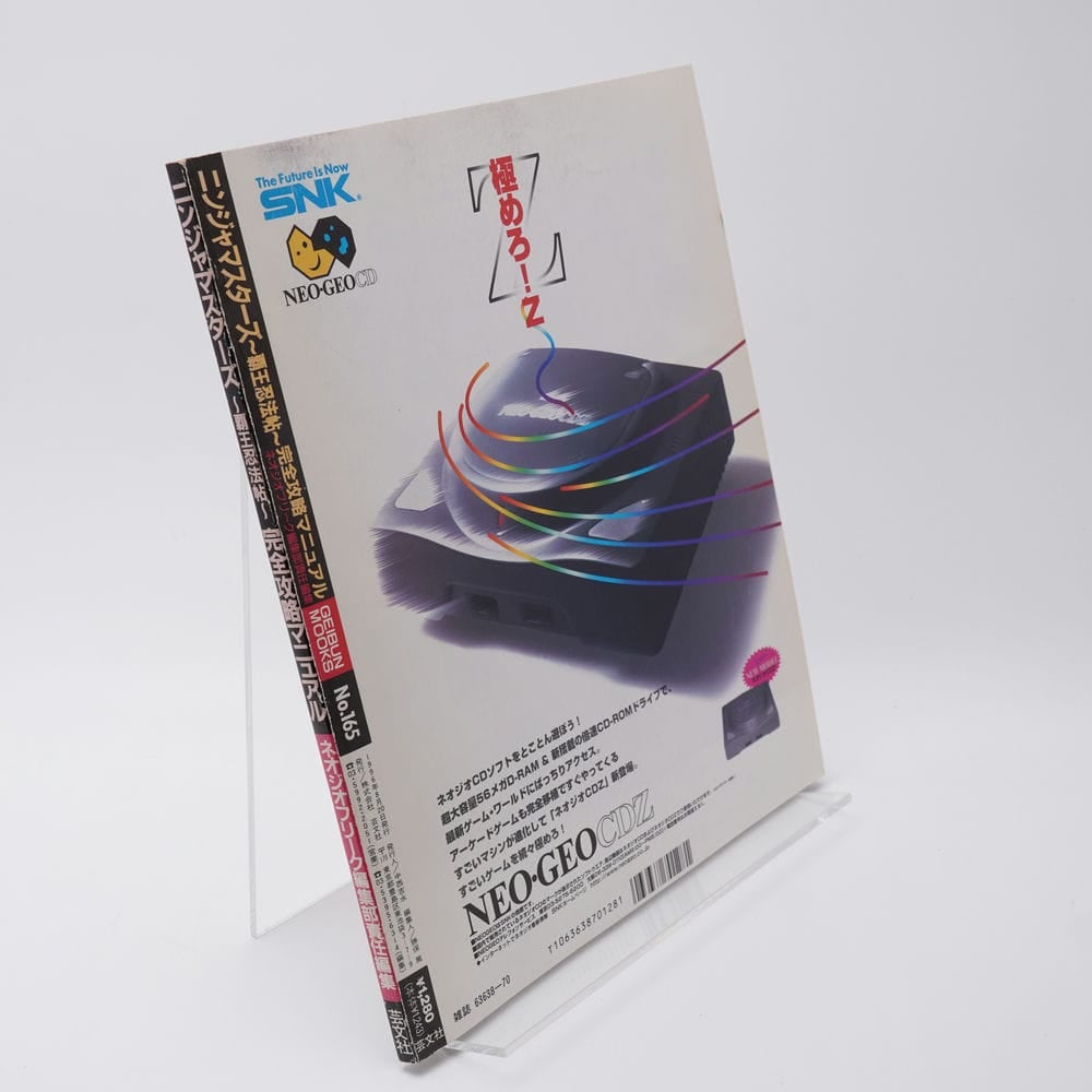 ニンジャマスターズ ~覇王忍法帖~ 完全攻略マニュアル | 古書牛歩 ニンジャマスターズ ~覇王忍法帖~ 完全攻略マニュアル | 古書牛歩