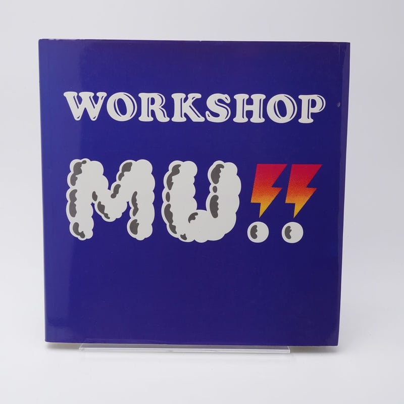 WORKSHOP MU!! | 古書牛歩