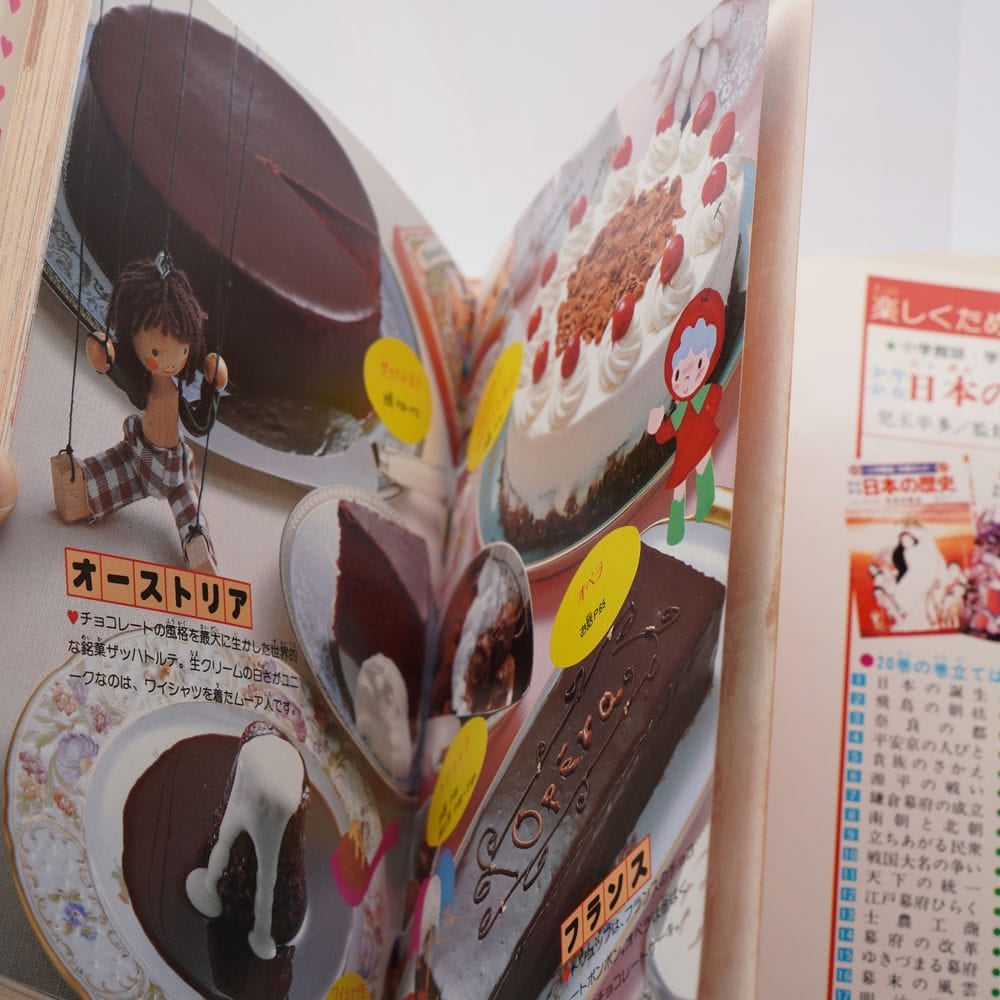 ILOVE(アイラブ)チョコレート ミニレディー百科33 | 古書牛歩