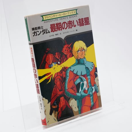 W*U様 アドベンチャーゲームブックシリーズ 19巻セット W*U様 アドベンチャーゲームブックシリーズ 19巻セット Amazon
