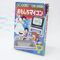 小学館 ミニレディー百科 シリーズ  わくわく楽しいキャンデー百科 わくわく楽しい キャンデー百科 ミニレディー百科54 | 古書牛歩