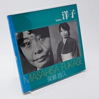 植物に 山村雅昭 (Gasho Yamamura) 写真集 | 古書牛歩