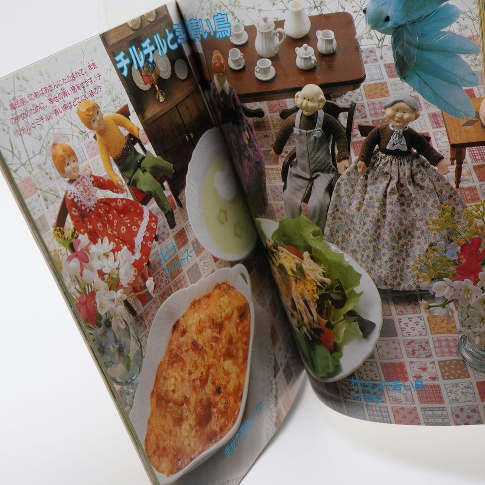 わんころべえBOOK たのしいおべんとう作りのひみつ2 たのしい小物手芸のひみつ たのしいおべんとう作りのひみつ わんころべえBOOK2 | 古書牛歩