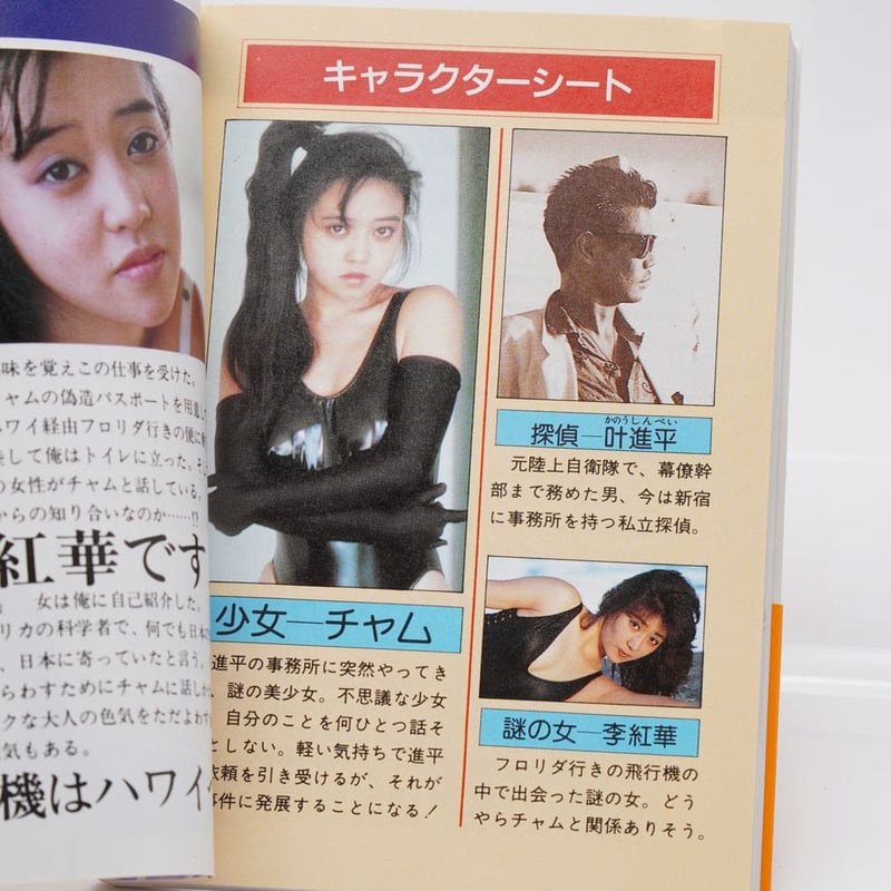 魔性戦線 PHANTOM FRONT Σ セクシーゲームブック3 | 古書牛歩