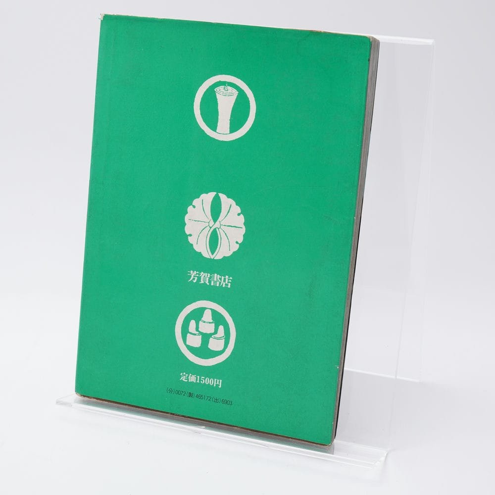 風俗時代緊縛 弐 開化女絵図 監修/団鬼六 | 古書牛歩