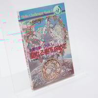 霊障都市捜査ファイル 罪の街 新宿 朱鷺田祐介 | 古書牛歩