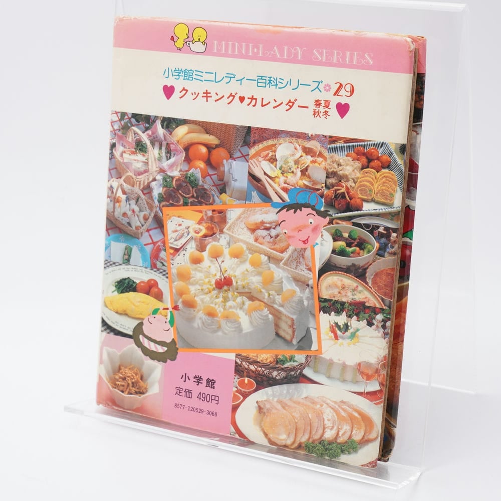 今田美奈子のクッキングカレンダー春夏秋冬 ミニレディー百科29 今田美奈子のクッキングカレンダー春夏秋冬 ミニレディー百科29