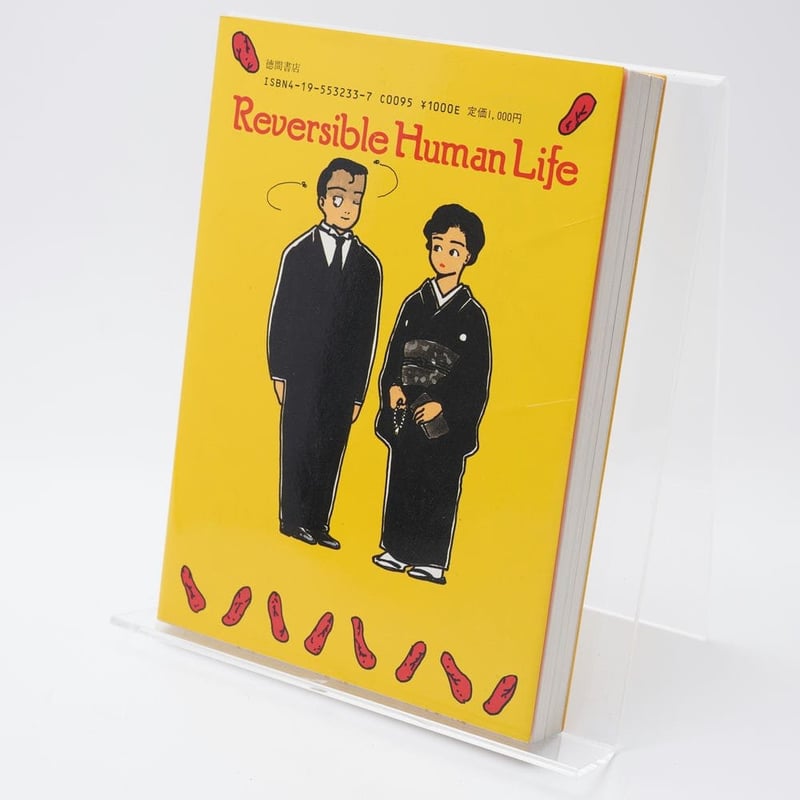 Koji Toyoda　オリジナル作品　サイン入　2011年 面体考 水島裕 郷田ほづみ 永田悦雄 サイン入 | 古書牛歩