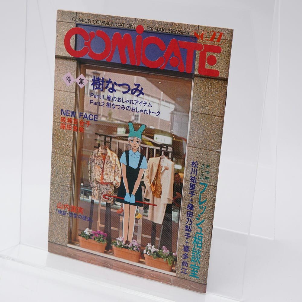 昭和レトロ ゆきとはなびら 詩 画集 限定500のうち166番 作品集 出版物