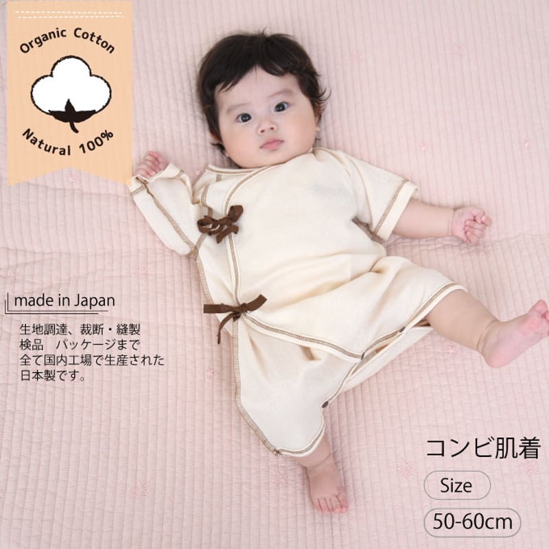 新生児肌着＊24枚セット 50-60cm （新生児 肌着 セット 綿100 5枚組 