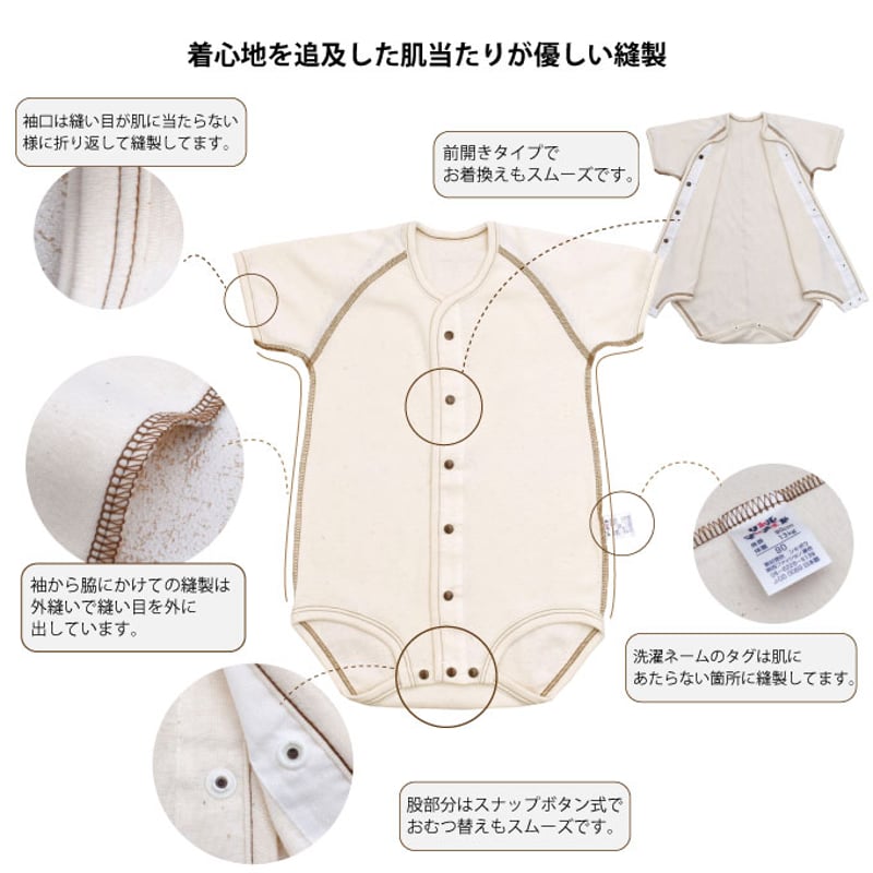 ベビー オーガニックコットン 半袖前開きロンパース 日本製 70cm ベビー オーガニックコットン 半袖前開きロンパース 日本製 70cm