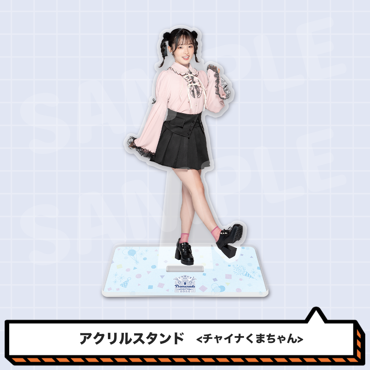 大熊和奏バースデー2024アクリルスタンド＜チャイナくまちゃん