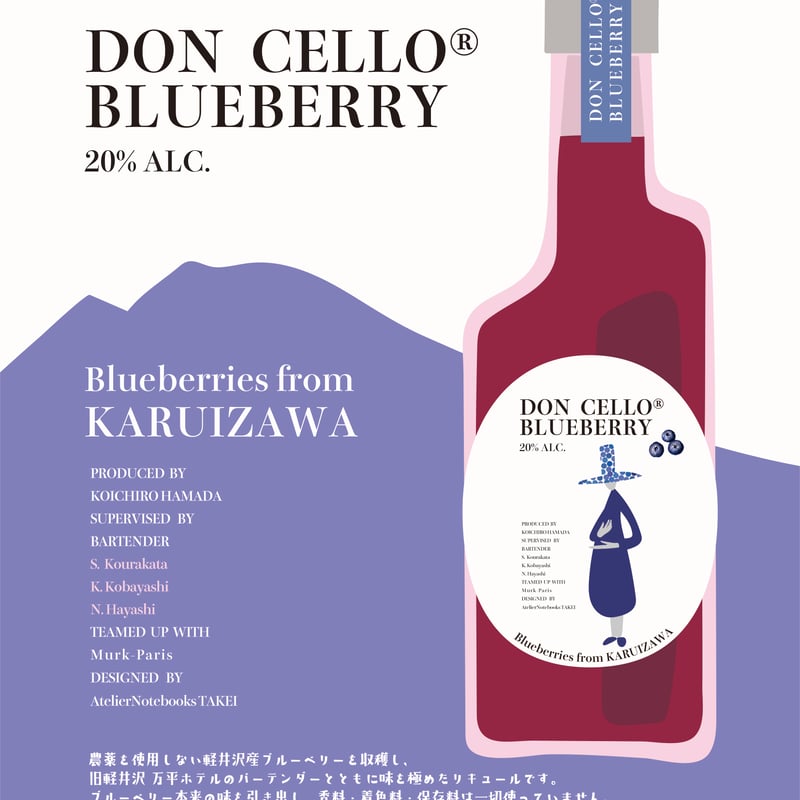 ショットグラス付き】☆正規品☆DON CELLO®BLUE BERRY(ドンチェロ