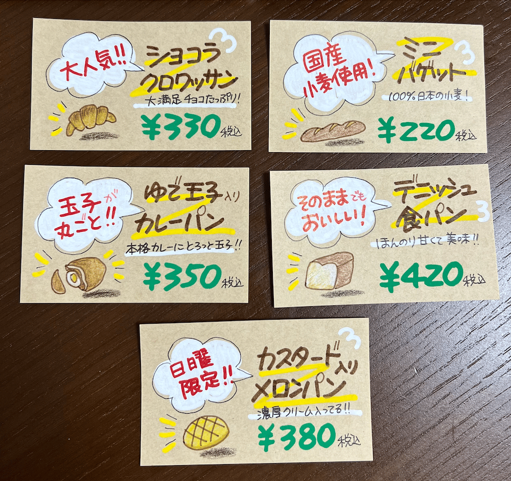 A)気持ち伝える手描きPOP、プライズカード作ります(現物郵送