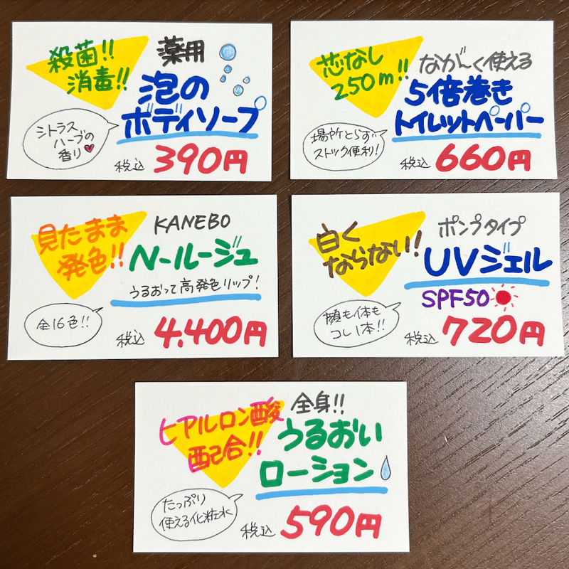 A)気持ち伝える手描きPOP、プライズカード作ります(現物郵送 