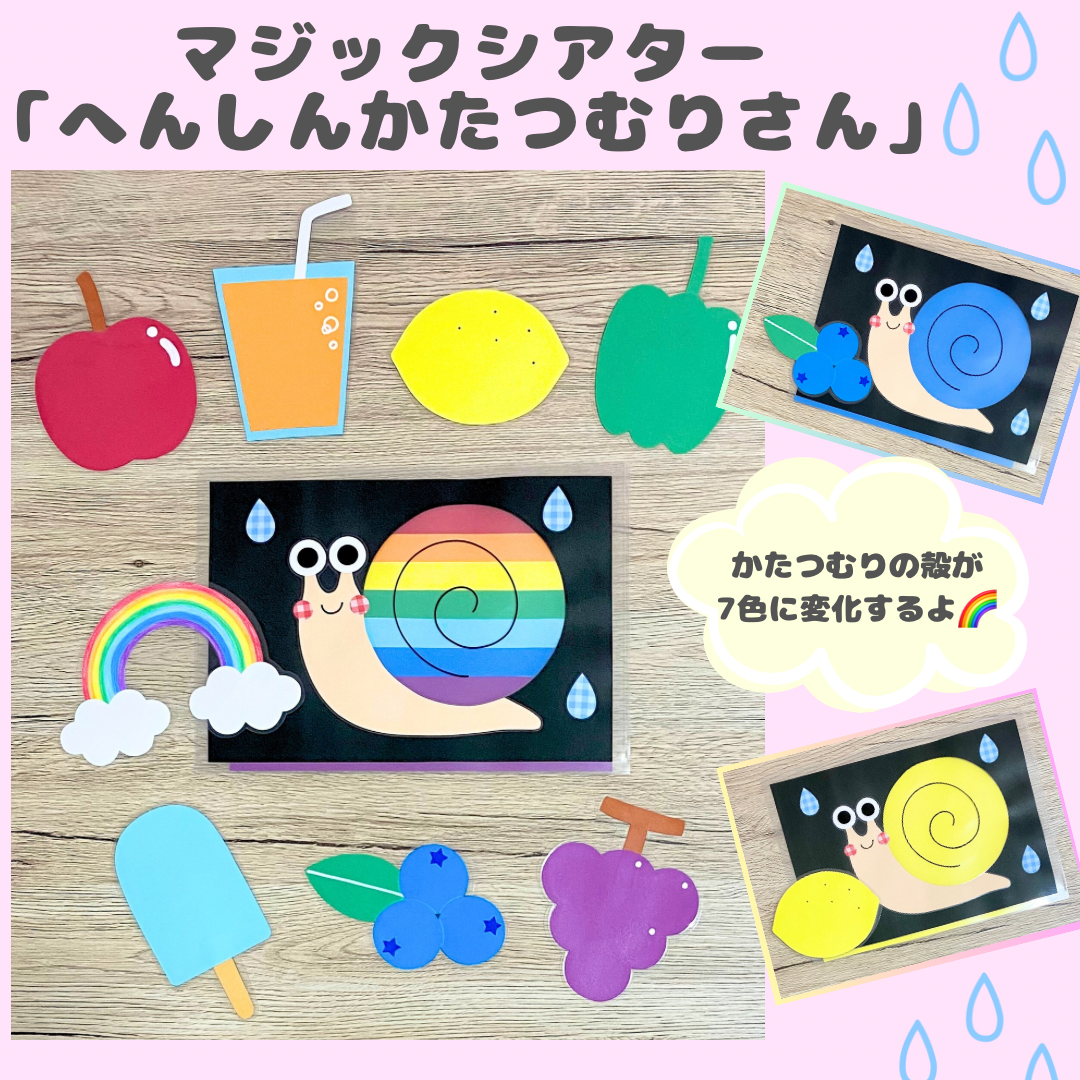 へんしんかたつむりさん ダウンロード型紙 | ♡製作と遊び♡ももの部屋