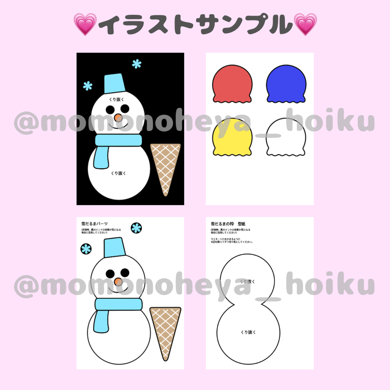 へんしん雪だるまさん ダウンロードイラスト | ♡製作と遊び♡ももの部屋