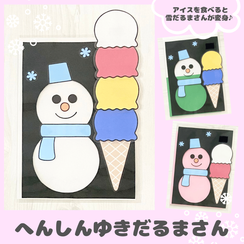 へんしん雪だるまさん ダウンロードイラスト | ♡製作と遊び♡ももの部屋